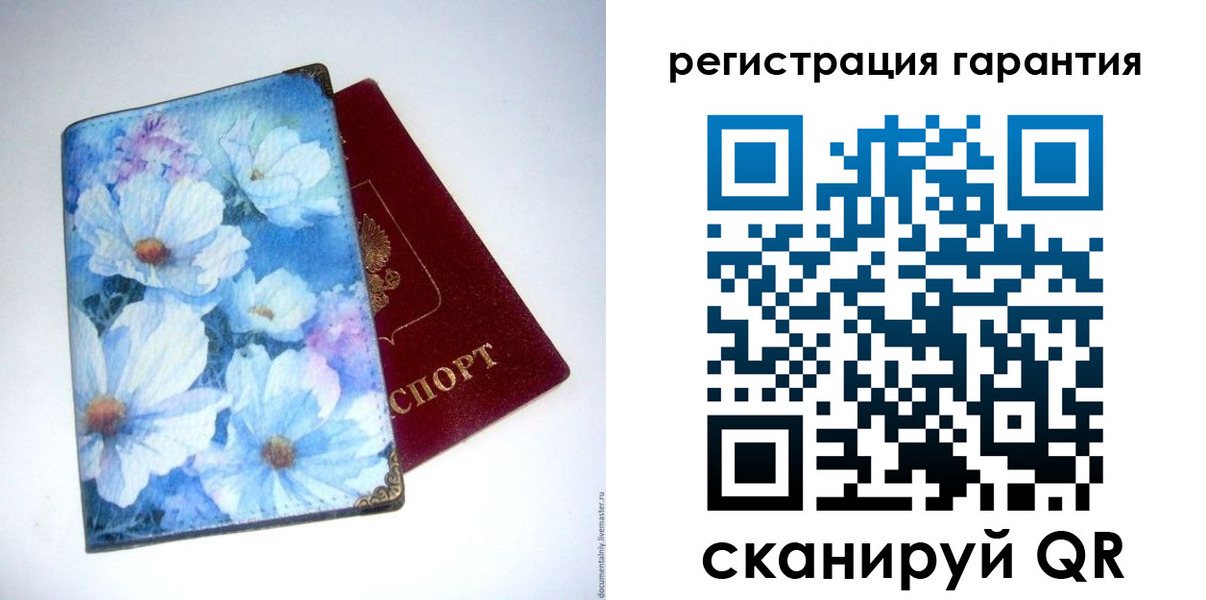 временная регистрация собственник в Свободном