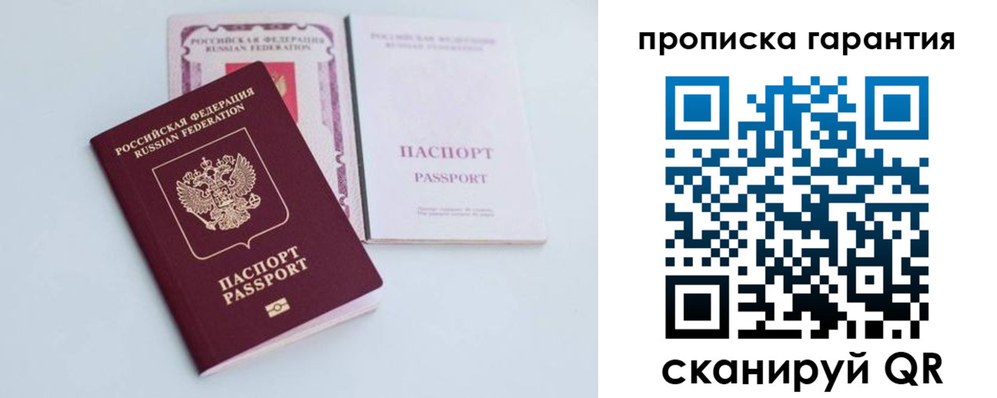 временная регистрация законно в Свободном