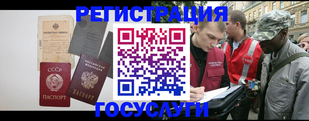 временная регистрация адрес в Свободном