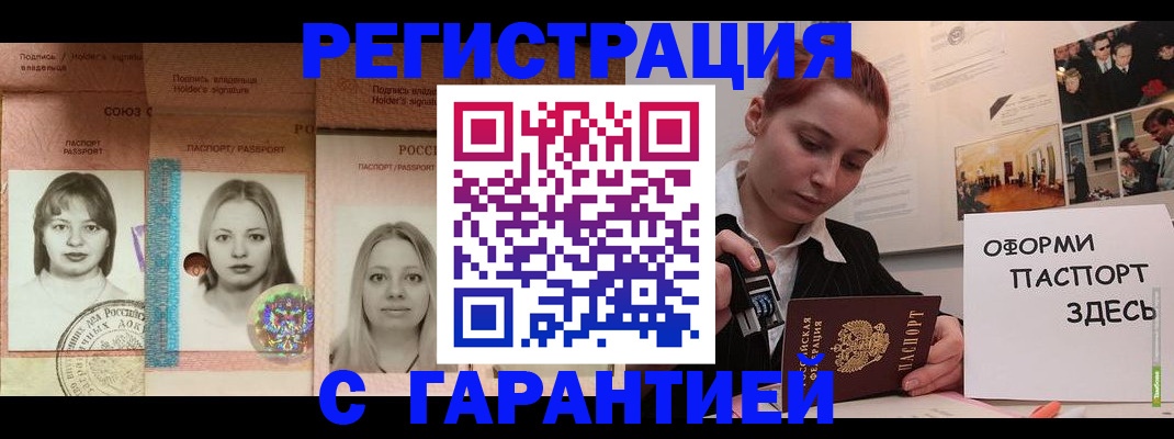 регистрация для школы в Свободном